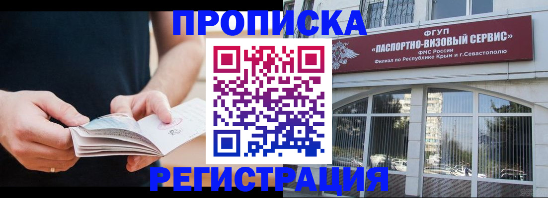 временная регистрация адрес в Петровске
