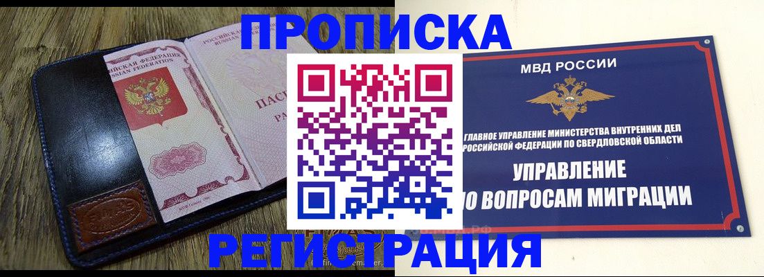 прописка для военкомата в Петровске